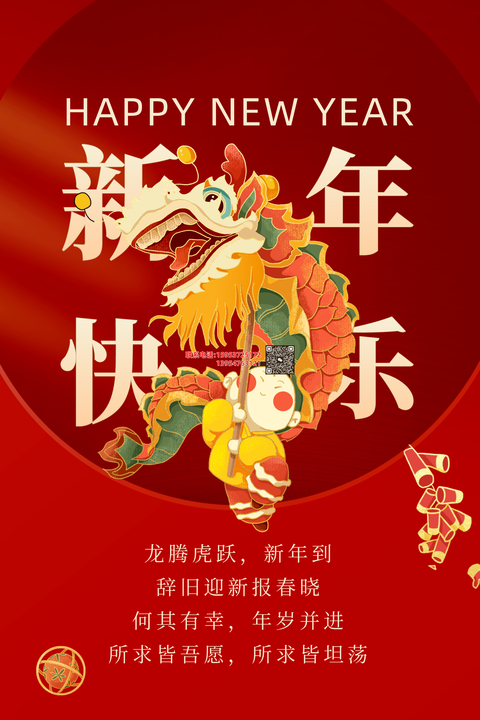 2024年春节放假通知